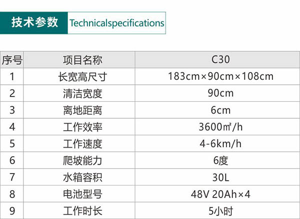 电动西藏尘推车C30